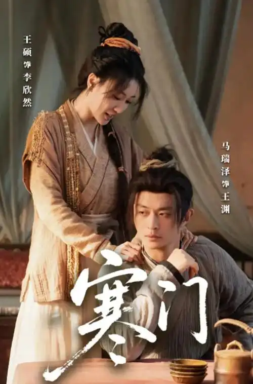 《三体》电视剧海报